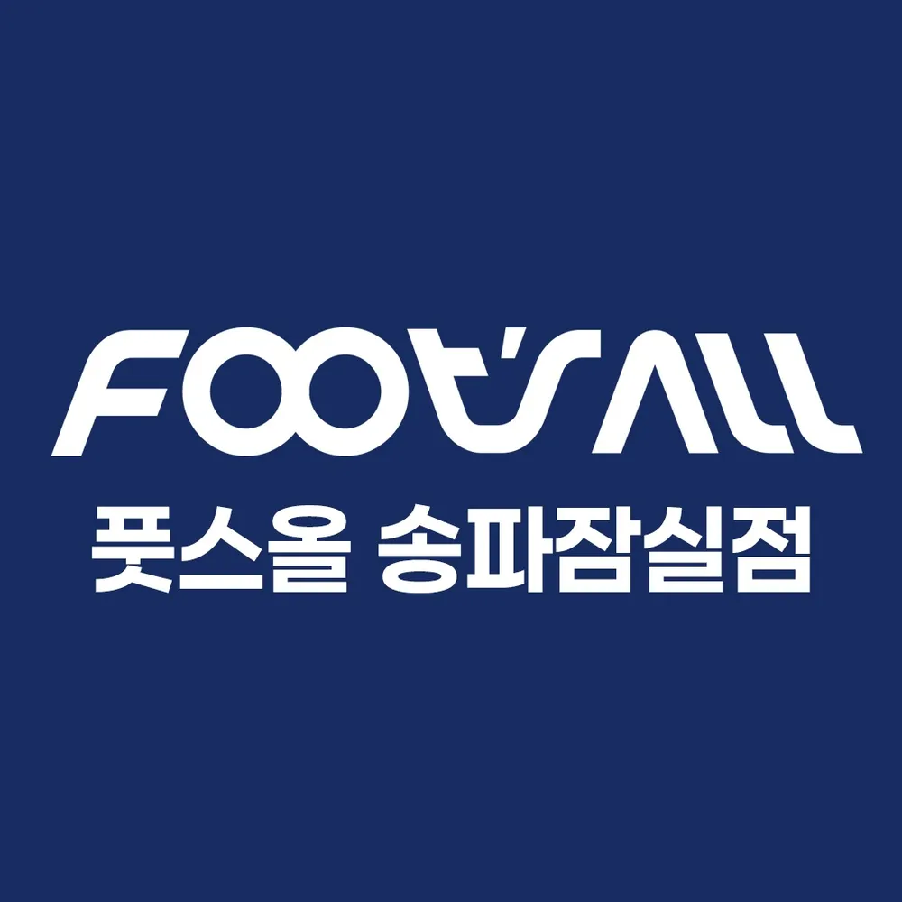 풋스올 잠실점 대표 이미지