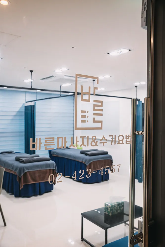 바른마사지&수기요법 대표 이미지