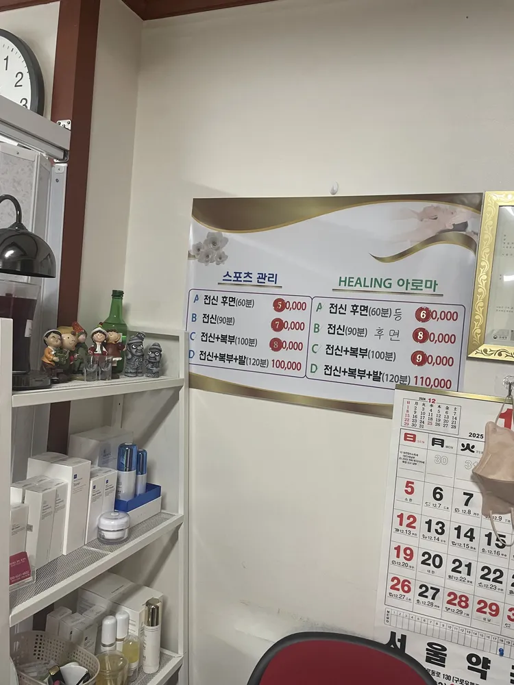 힐링&바디 대표 이미지