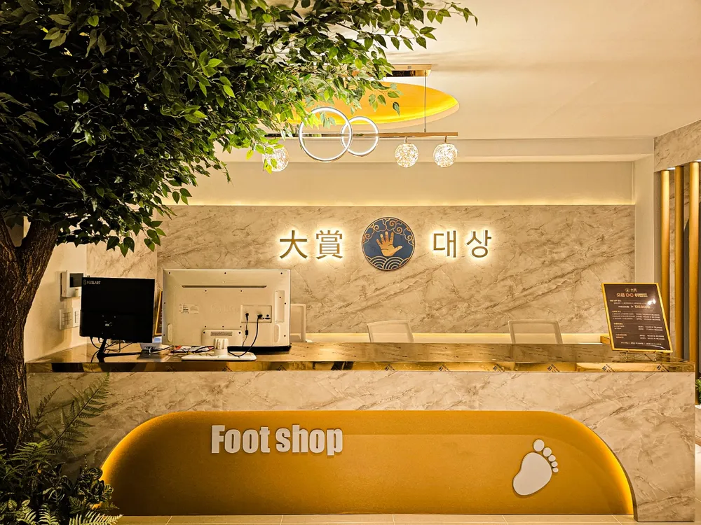 대상마사지 대표 이미지