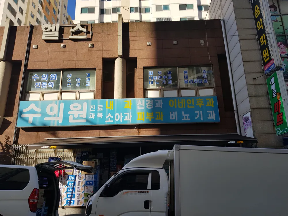 수의원 대표 이미지