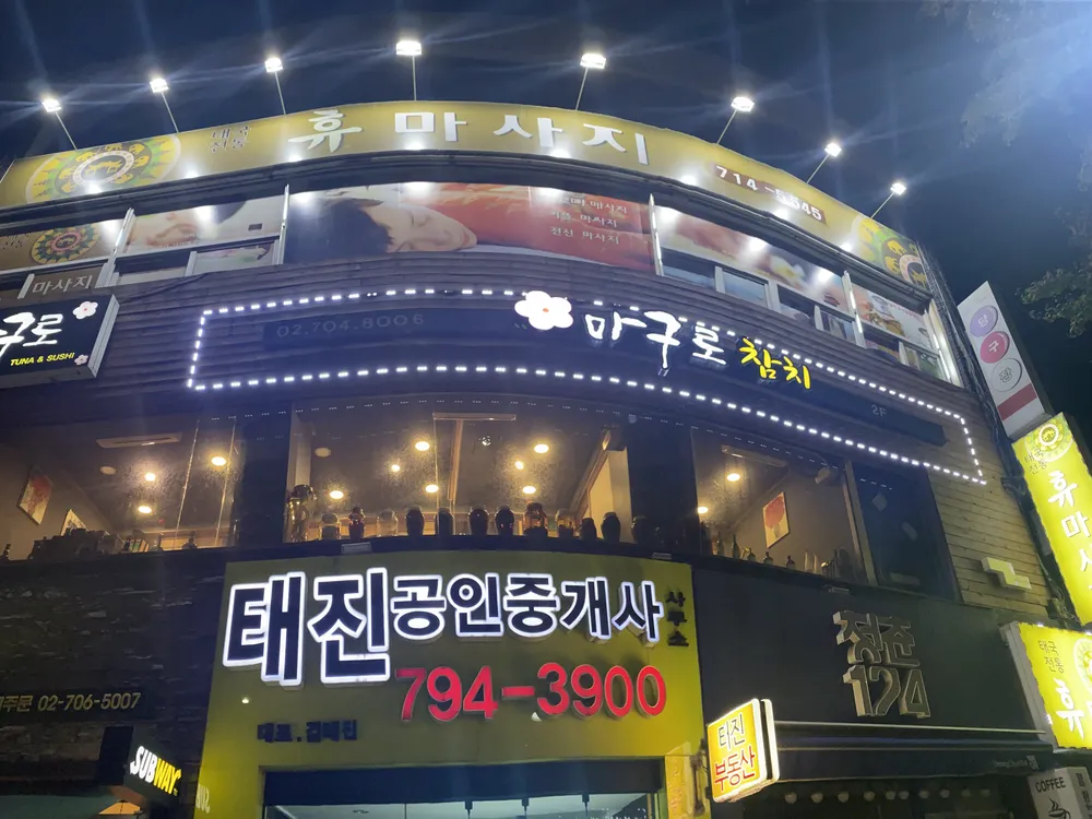 휴마사지 대표 이미지