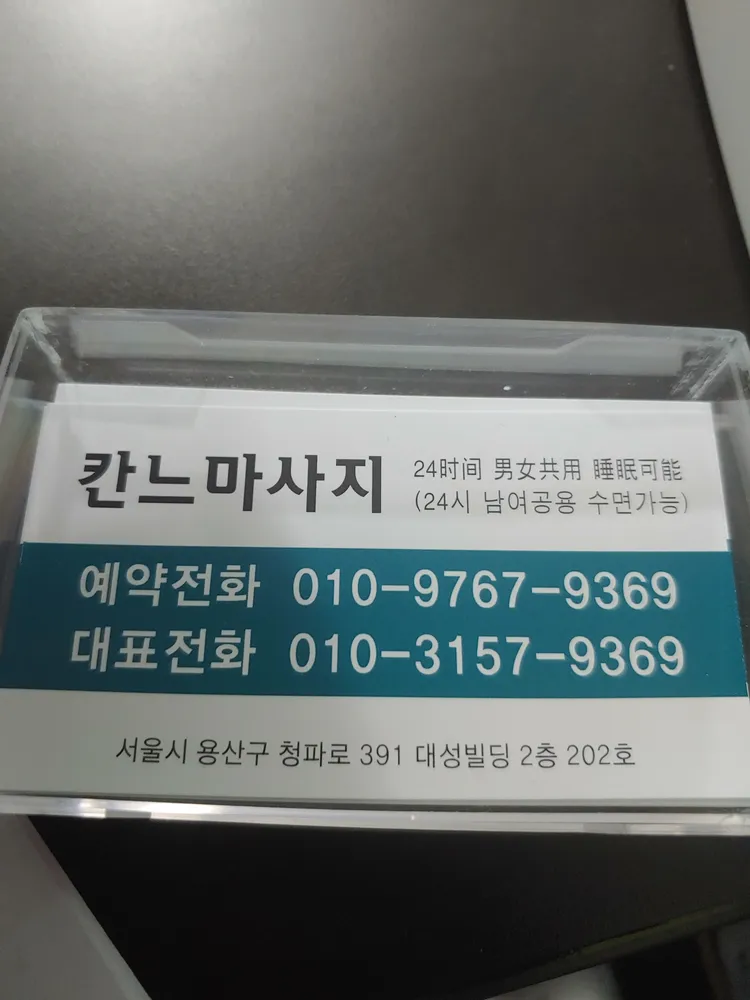 칸느 서울역점 대표 이미지