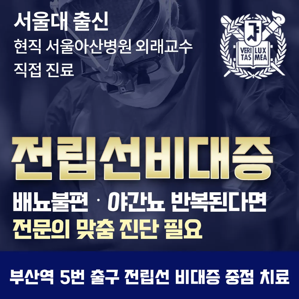 서울더남성의원 대표 이미지