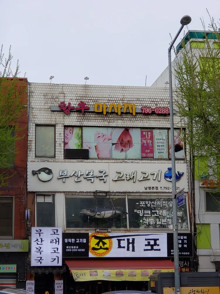 황후마사지 대표 이미지