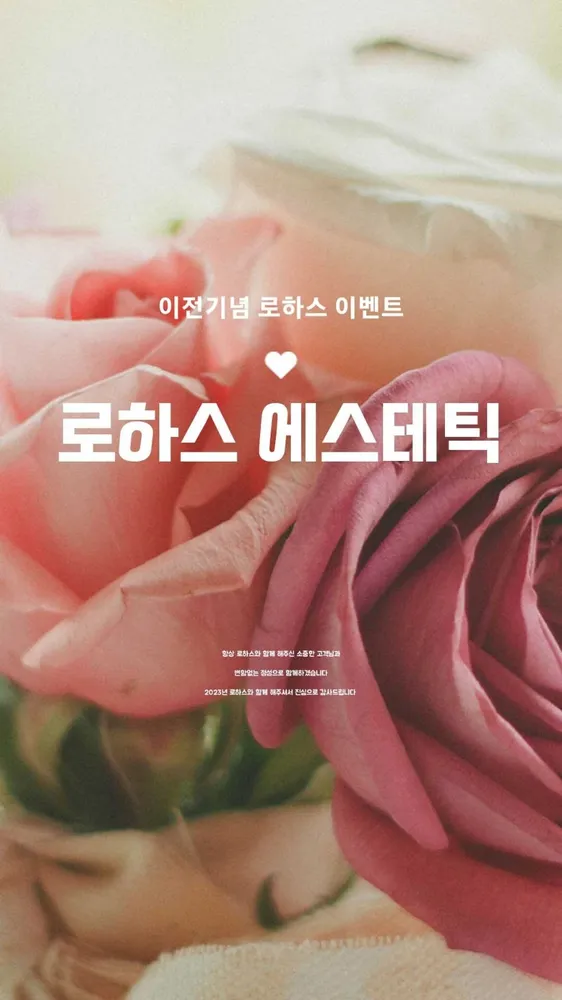 로하스마사지 대표 이미지