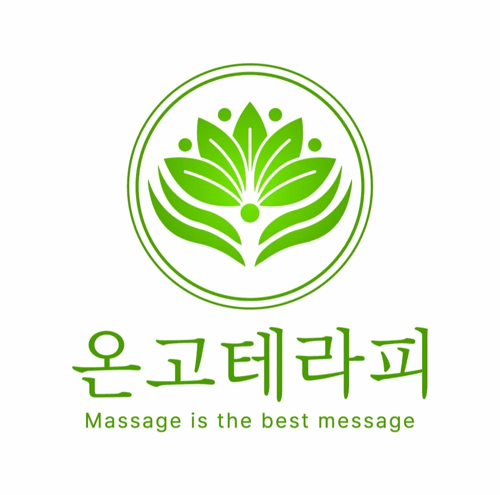 온고테라피 통증관리 바디케어 마사지 종로점 대표 이미지