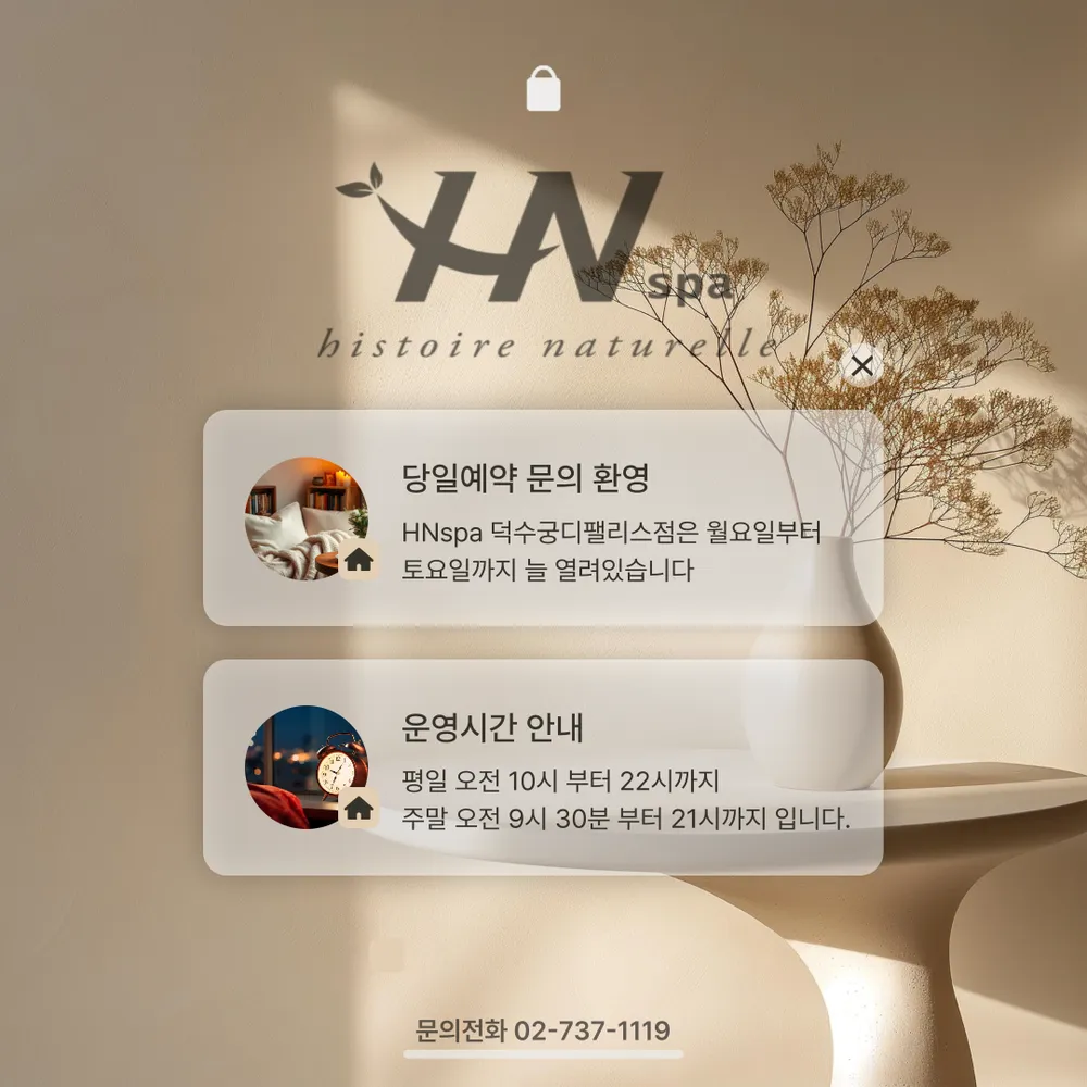 HNspa 덕수궁 디팰리스점 대표 이미지
