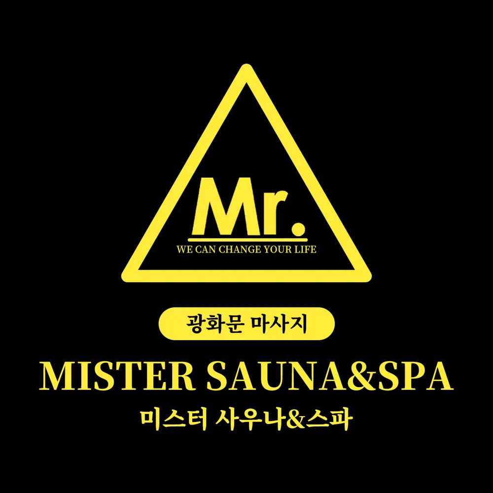 미스터사우나앤스파 대표 이미지