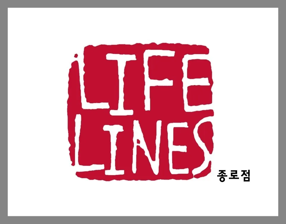 라이프라인스 종로점 대표 이미지