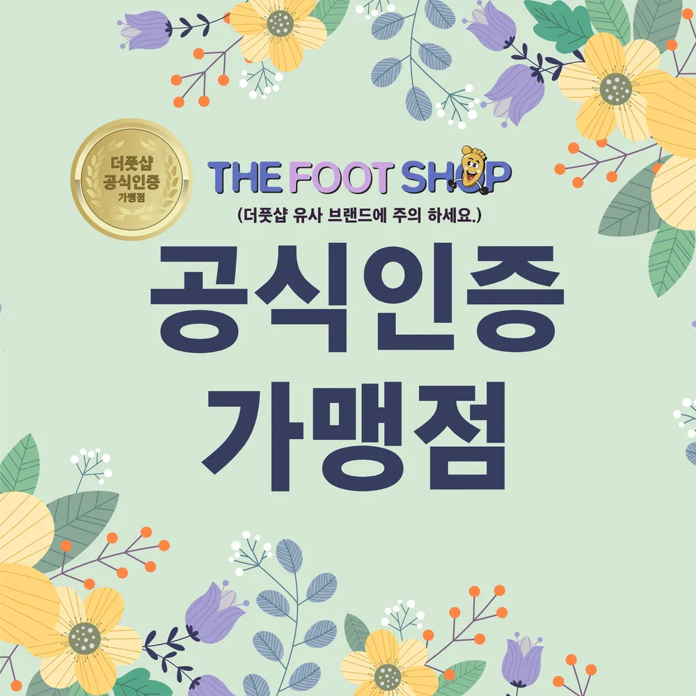 더풋샵마사지 종로구청점 대표 이미지