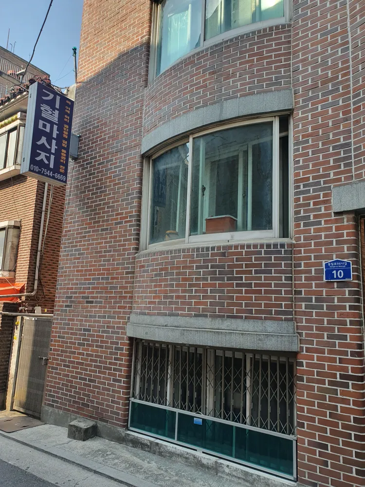 기혈마사지 대표 이미지