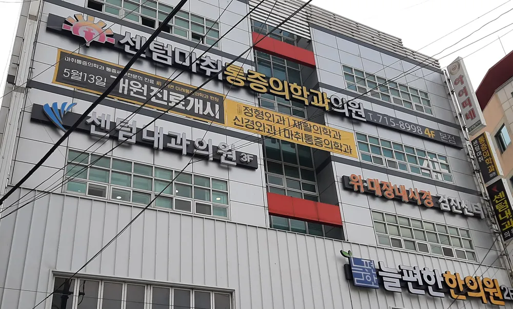 센텀내과의원 대표 이미지