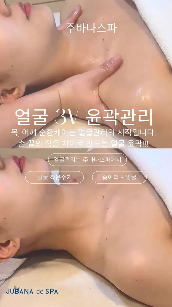 주바나스파 대표 이미지