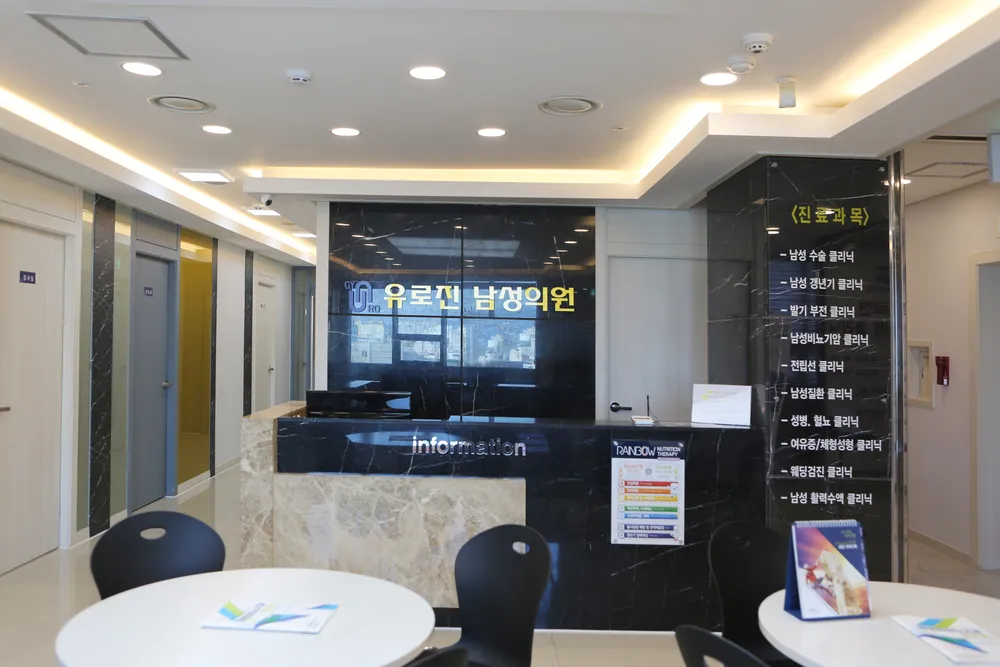 유로진비뇨기과의원 대구 대표 이미지