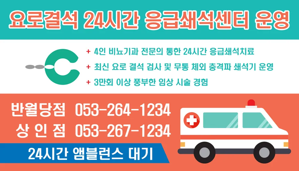 유로합동비뇨기과의원 대표 이미지