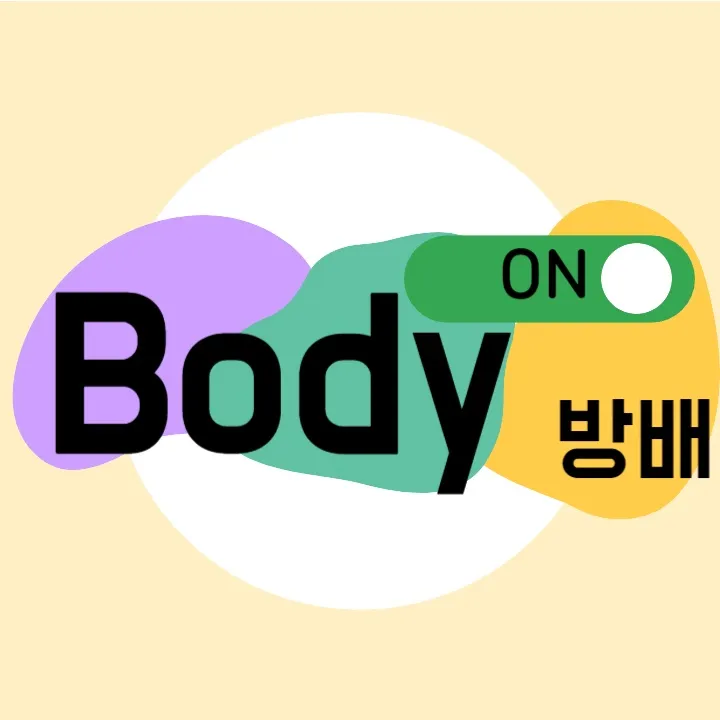 바디온방배 대표 이미지