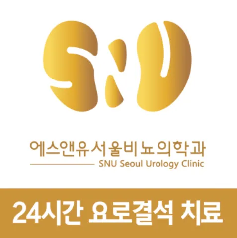SNU서울비뇨의학과의원 대구 대표 이미지