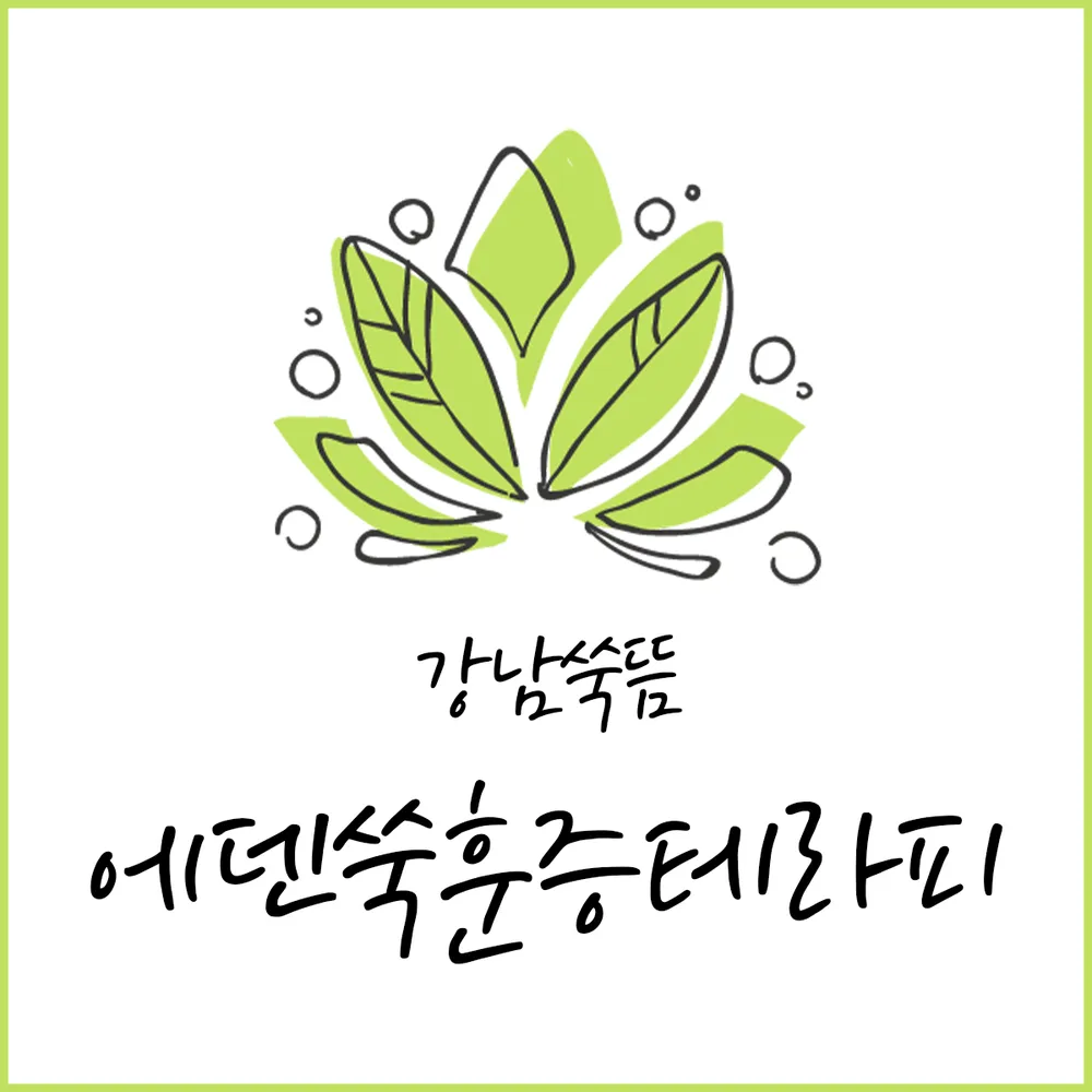 에덴쑥훈증테라피 대표 이미지
