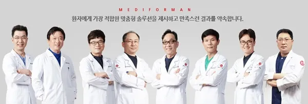메디포맨남성의원 대구점 대표 이미지