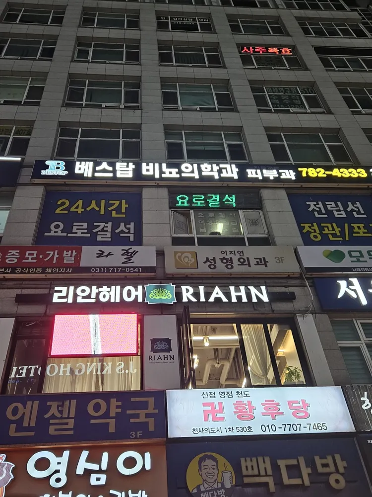 베스탑비뇨기과의원 분당점 대표 이미지