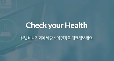 한빛피부과비뇨기과의원 대표 이미지
