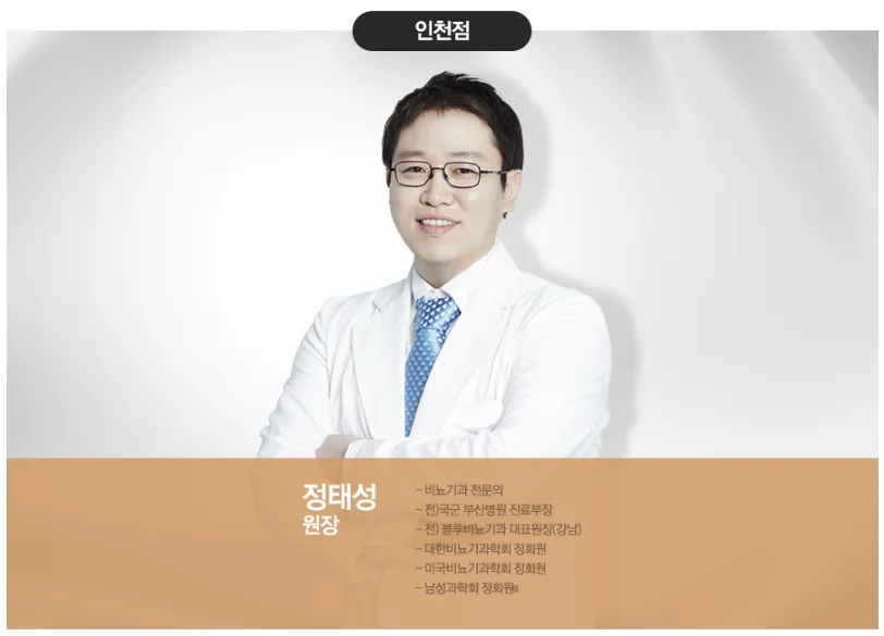 메가비뇨의학과의원 인천점 대표 이미지