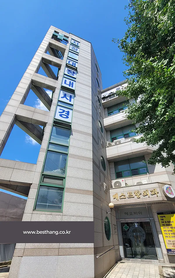 베스트항외과의원 대표 이미지