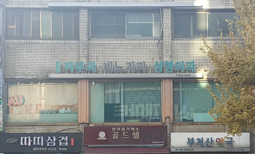 강명선비뇨기과의원 대표 이미지