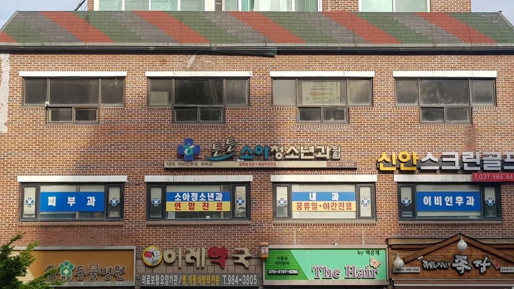 튼튼소아청소년과의원 대표 이미지