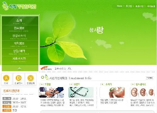 참사랑가정의학과의원 대표 이미지