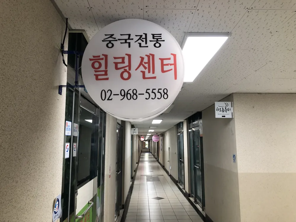 경동힐링센터 대표 이미지