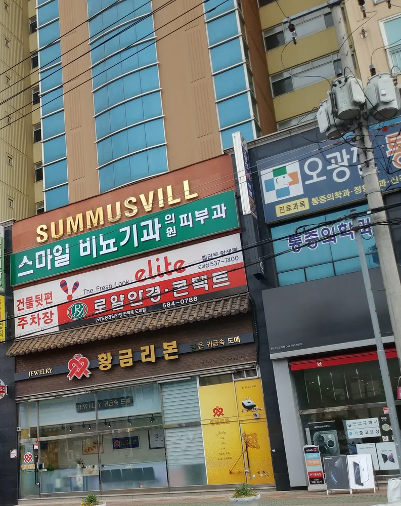스마일비뇨기과의원 대표 이미지