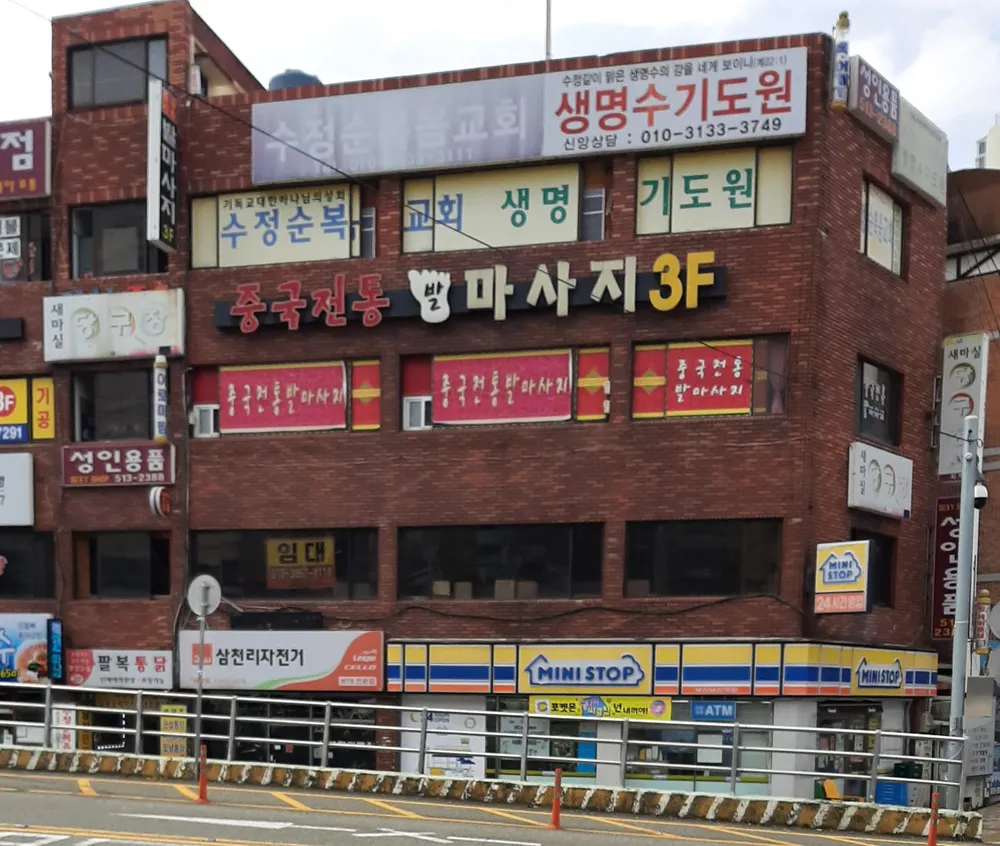 중국전통발마사지 대표 이미지