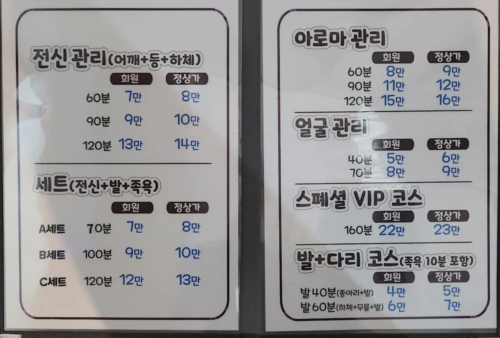 센텀테라피 마사지 부산해운대점 대표 이미지