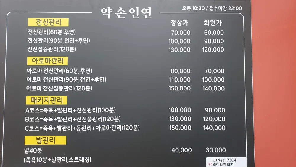 약손인연 대표 이미지
