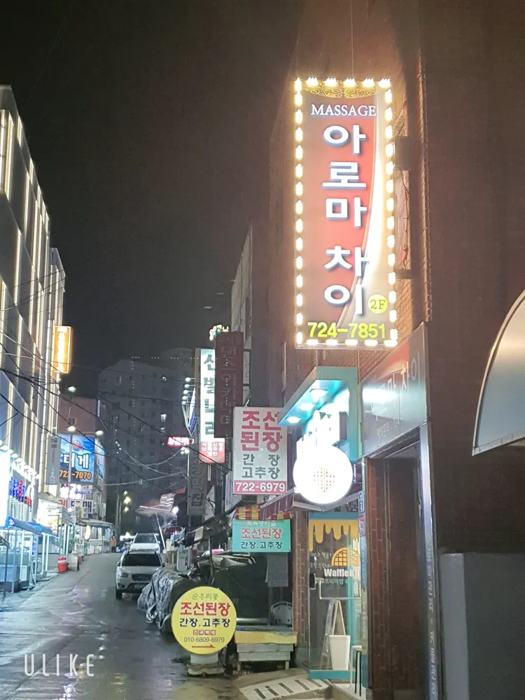 아로마차이 대표 이미지