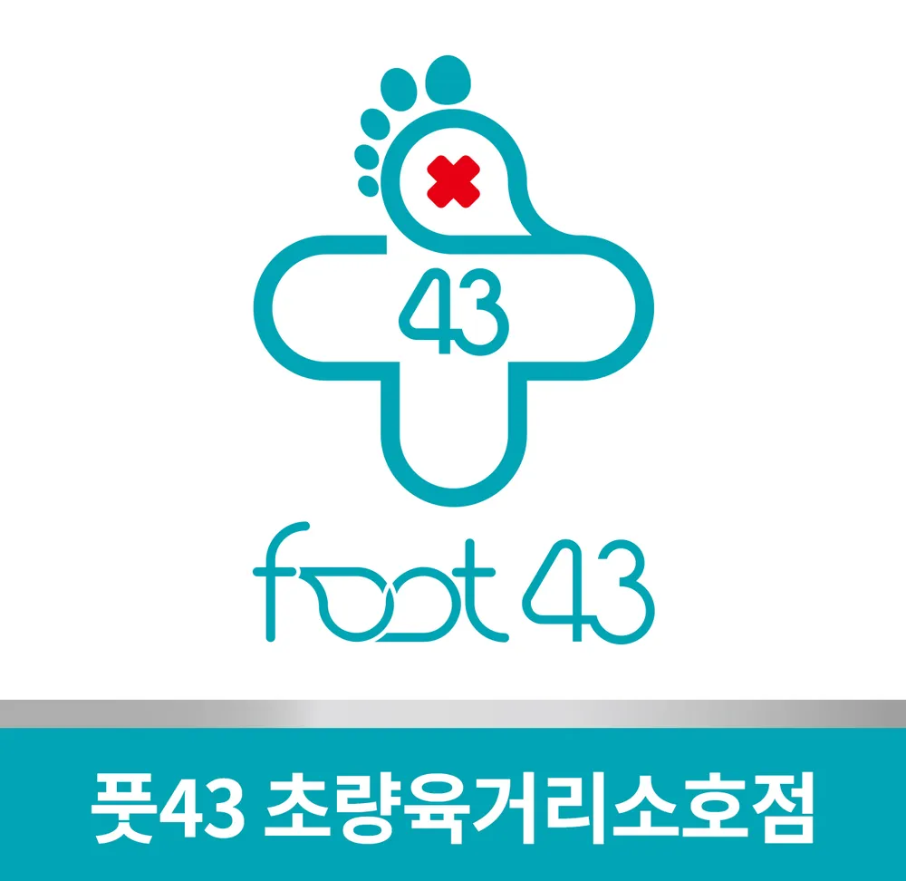 풋43 초량육거리소호점 대표 이미지