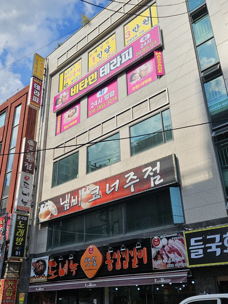 비타민테라피마사지 대표 이미지