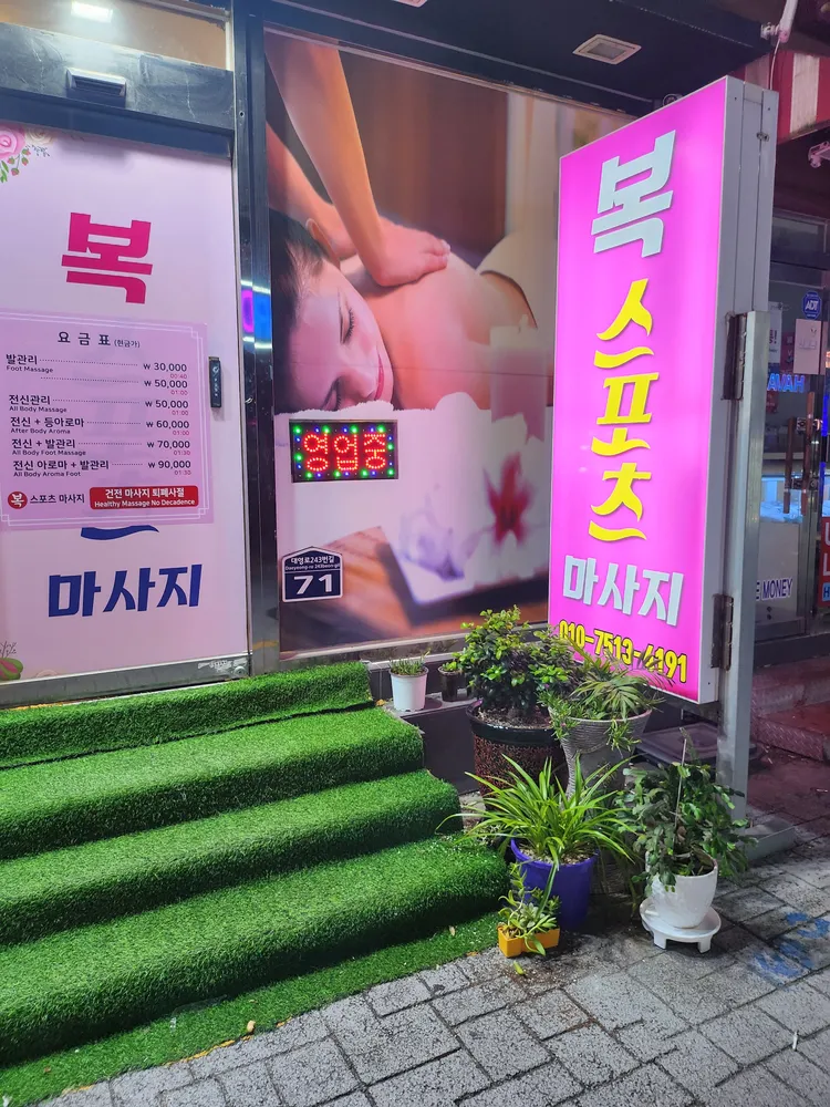 복스포츠 대표 이미지
