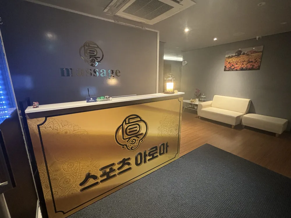 진 스포츠 아로마 초량역 부산역점 대표 이미지