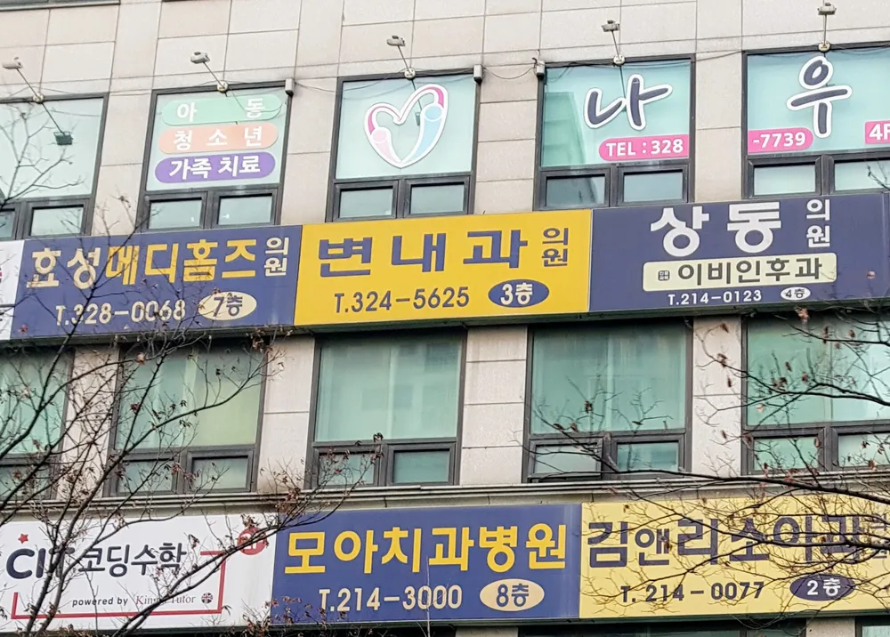 변내과의원 대표 이미지