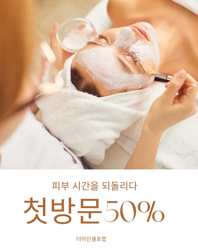 더미인 셀포랩점 대표 이미지