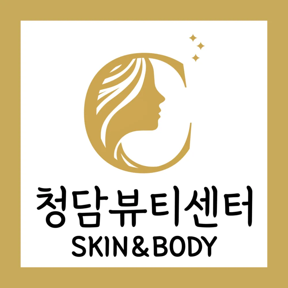 청담뷰티센터 화명동점 대표 이미지