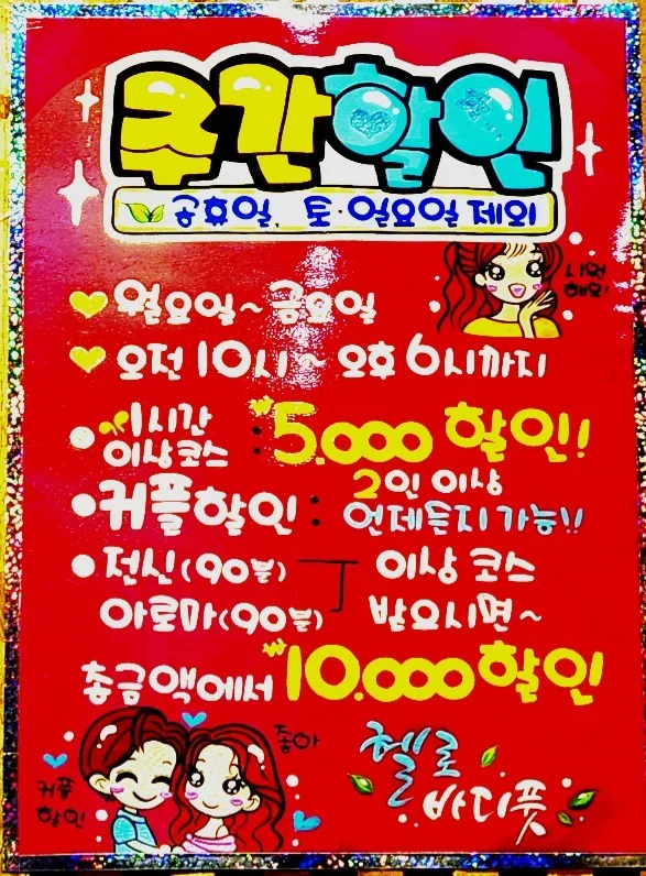 헬로바디풋 대표 이미지