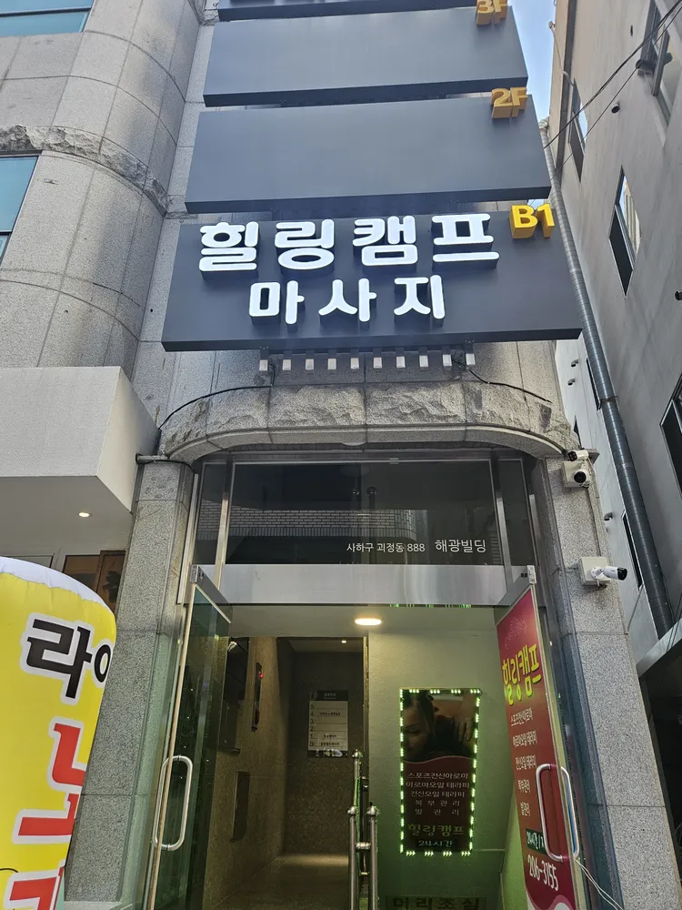힐링캠프 대표 이미지