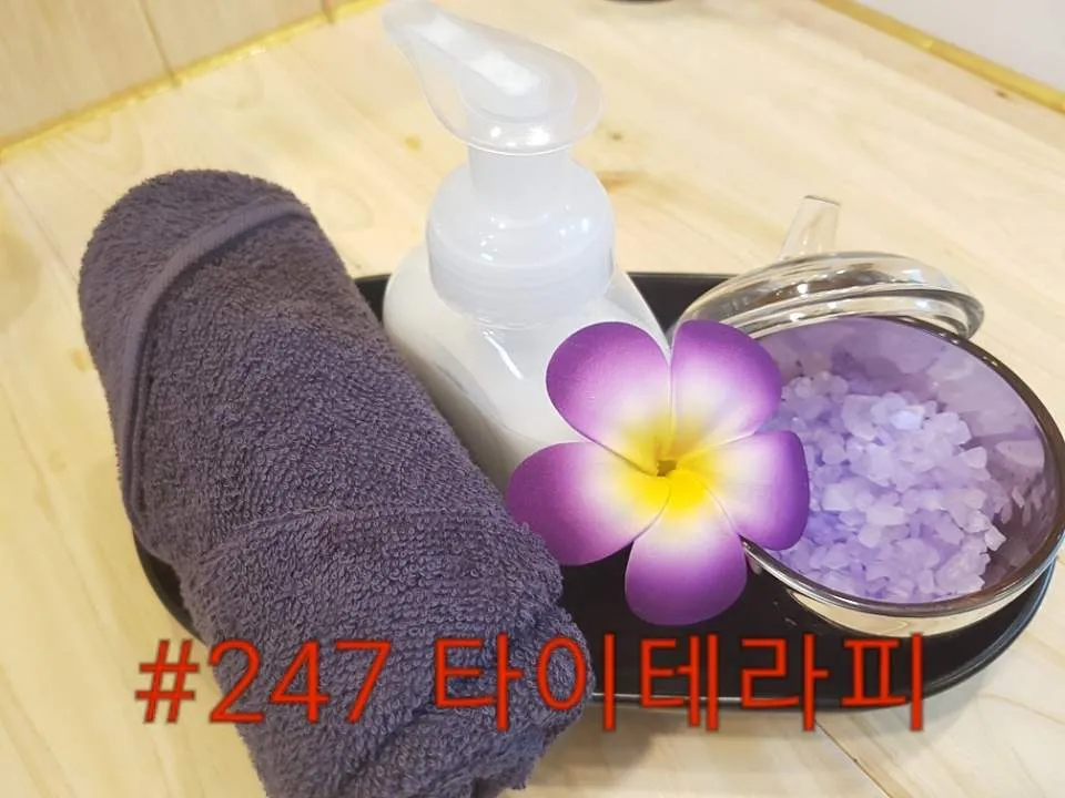 샵247타이테라피 대표 이미지