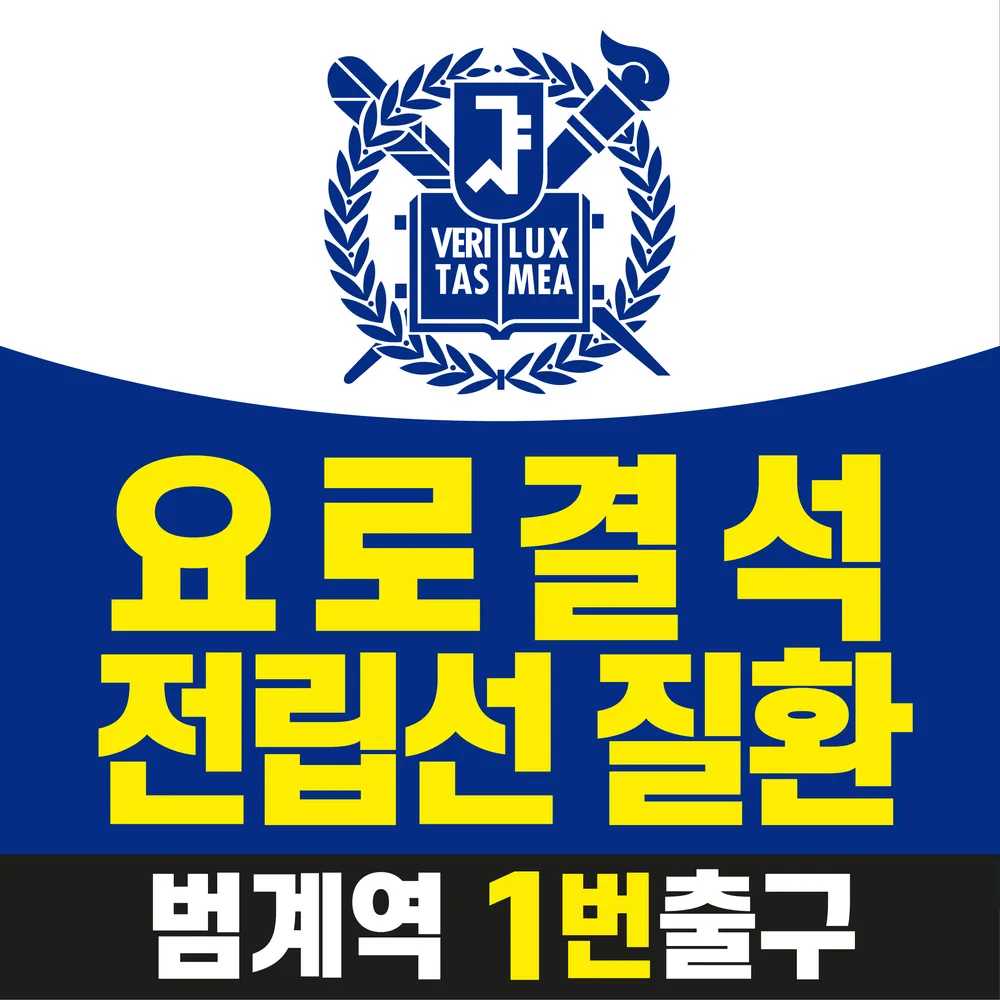 서울비뇨기과의원 대표 이미지