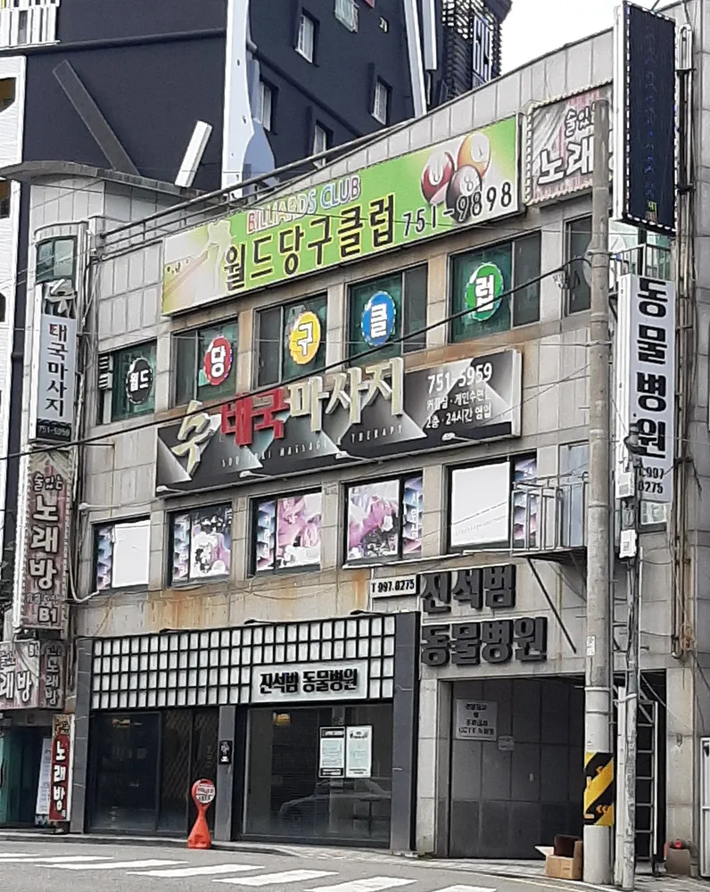 스카이마사지 대표 이미지