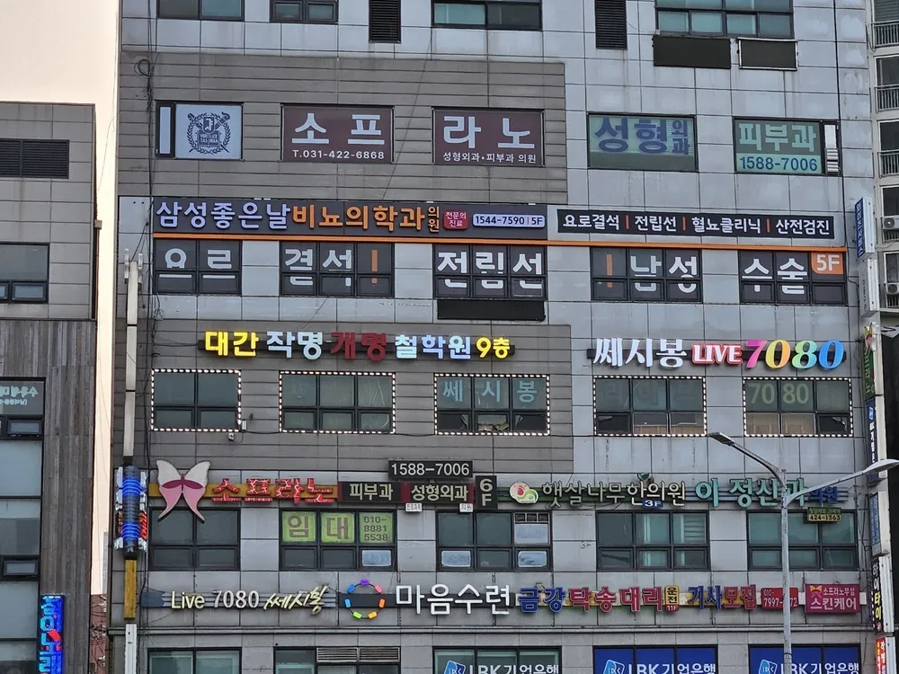 삼성 좋은날 비뇨의학과의원 대표 이미지